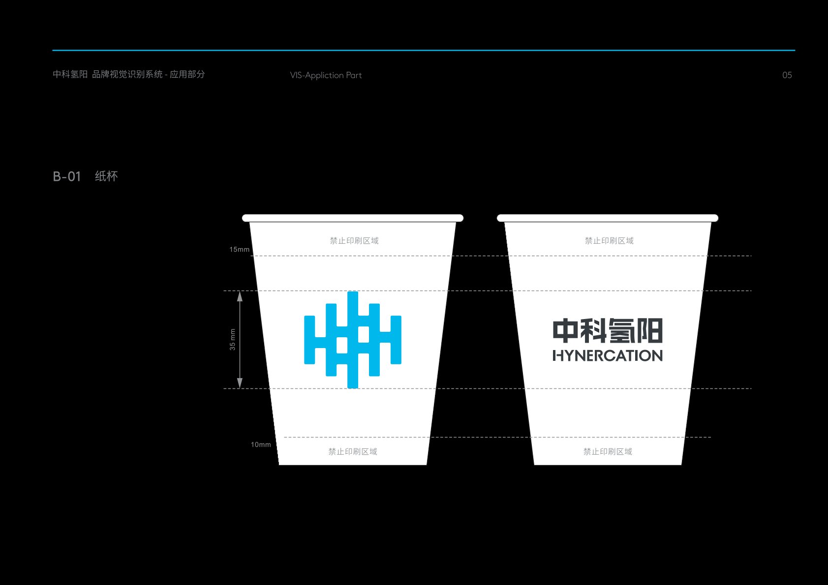武乡县VI设计公司